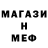 Меф VHQ Giliat Giliat