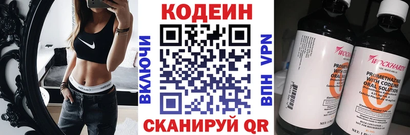 Кодеиновый сироп Lean Purple Drank  Губкинский 