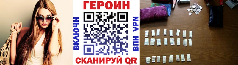 Героин герыч  Губкинский 