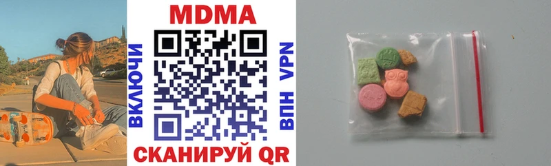 MDMA молли  Губкинский 