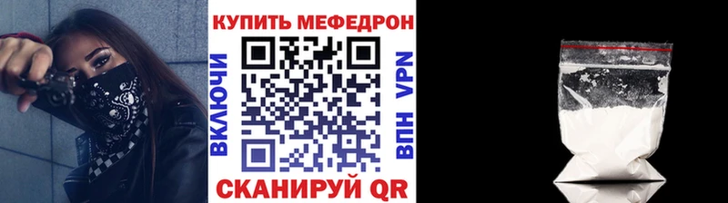 Мефедрон кристаллы  как найти закладки  Губкинский 